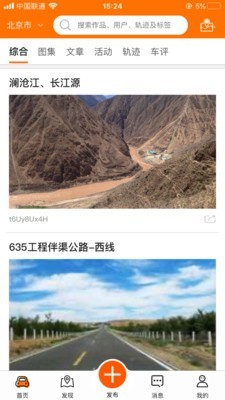 越野界v1.4.6截图2