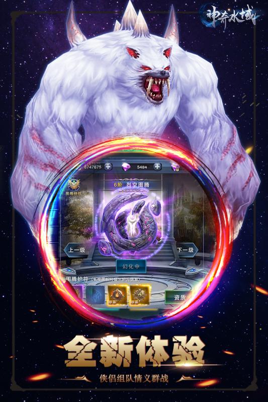 神奇水域v1.6截图5