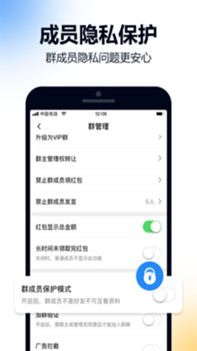 火讯(加密即时通讯)v2.1.0.14截图3
