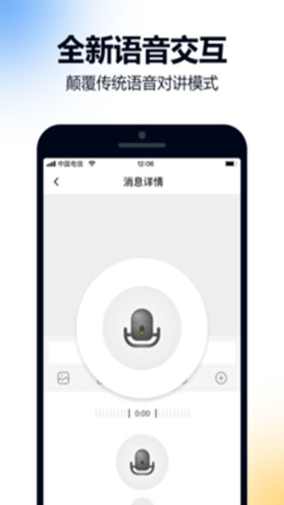 火讯(加密即时通讯)v2.1.0.14截图2
