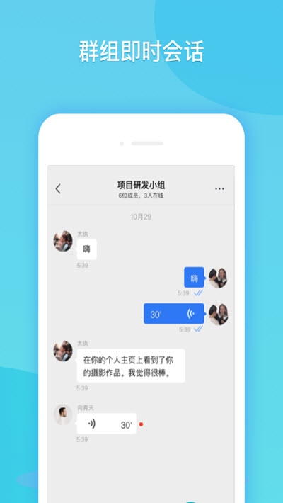云闪聊v1.8截图2