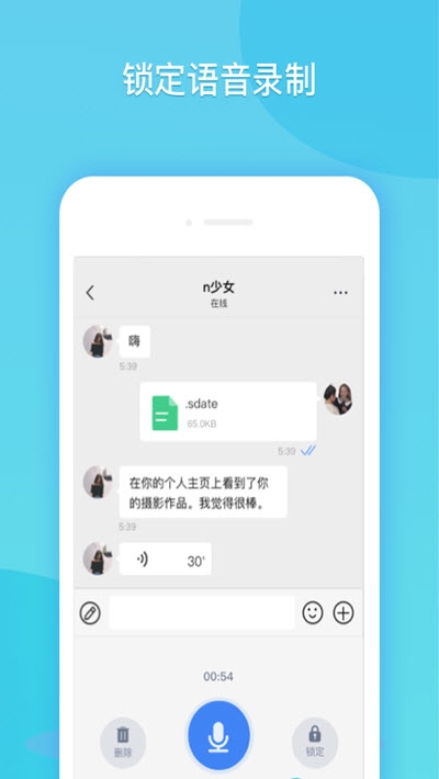 云闪聊v1.8截图1