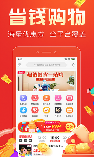 轻品优选v2.4.5截图2