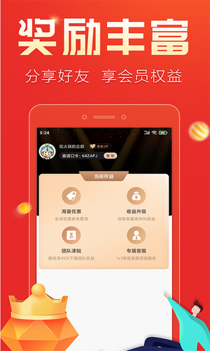 轻品优选v2.4.5截图1