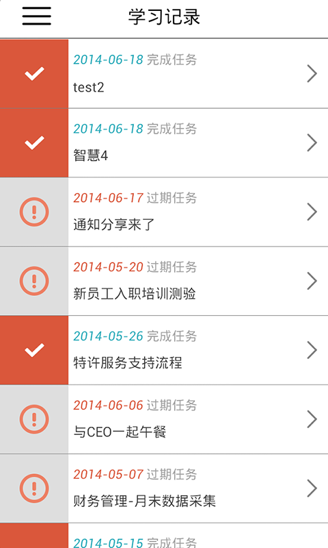 如家管理系统v2.5.5截图3