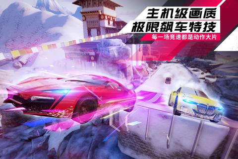 狂野飙车9竞速传奇v1.3.5截图2
