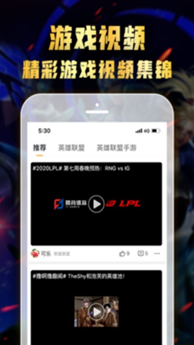 AZ电竞v1.2.4截图1