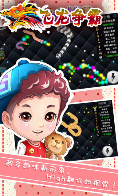 飞龙争霸安卓版v1.9截图4