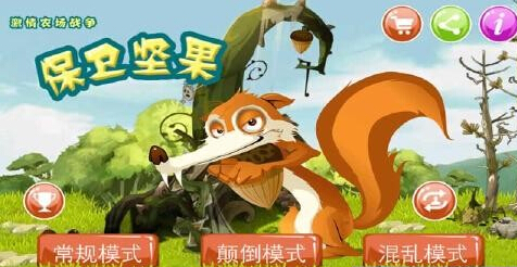 农场战争之松鼠幻想v1.7截图2