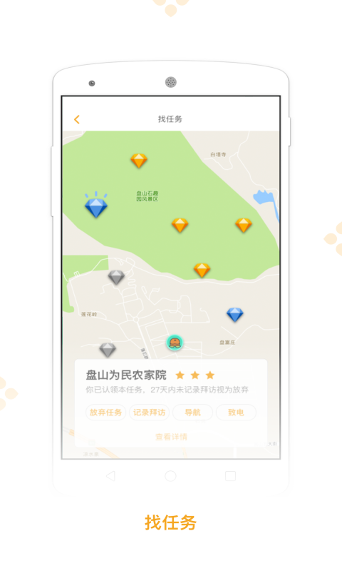 微景农家助手v1.9截图3