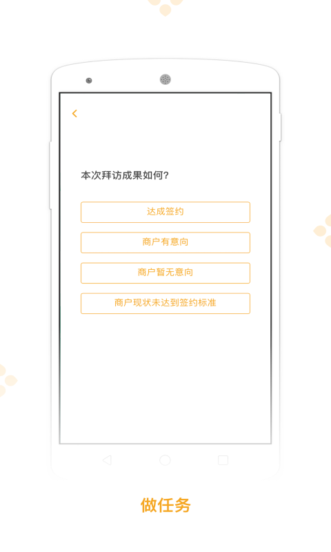 微景农家助手v1.9截图4