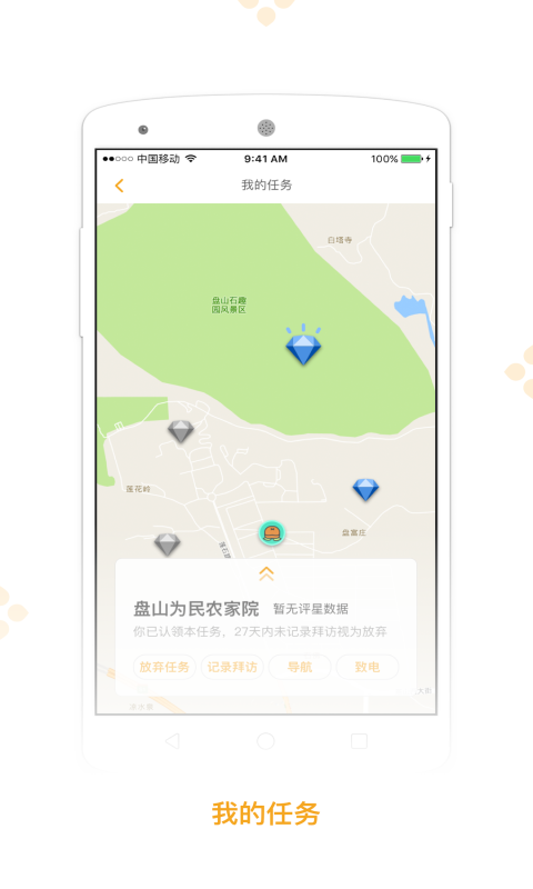 微景农家助手v1.9截图5
