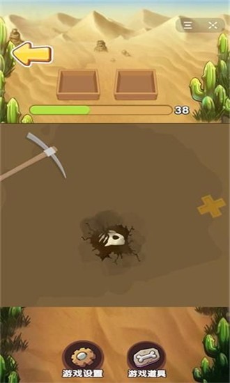 侏罗纪适者生存v1.11截图2