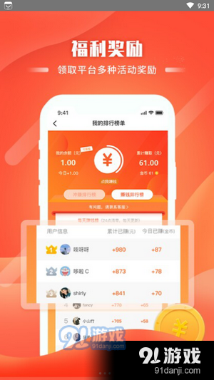 赏乐多v2.3.5截图1