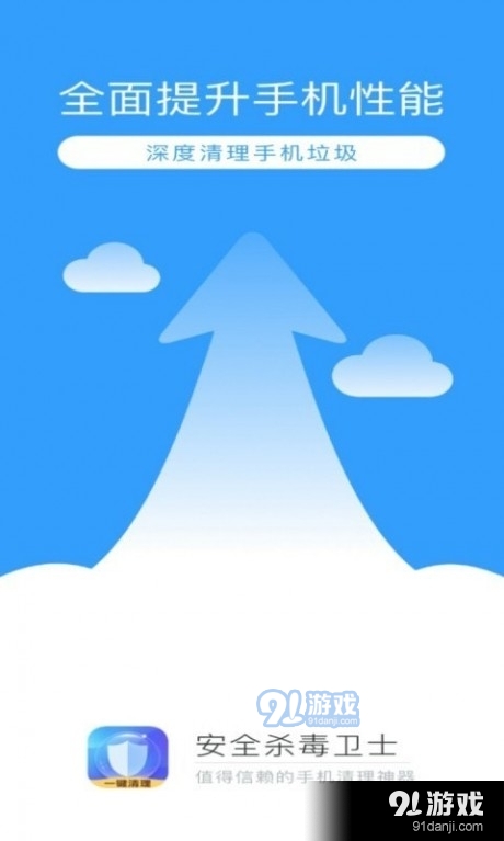 安全杀毒卫士v3.5.12截图1