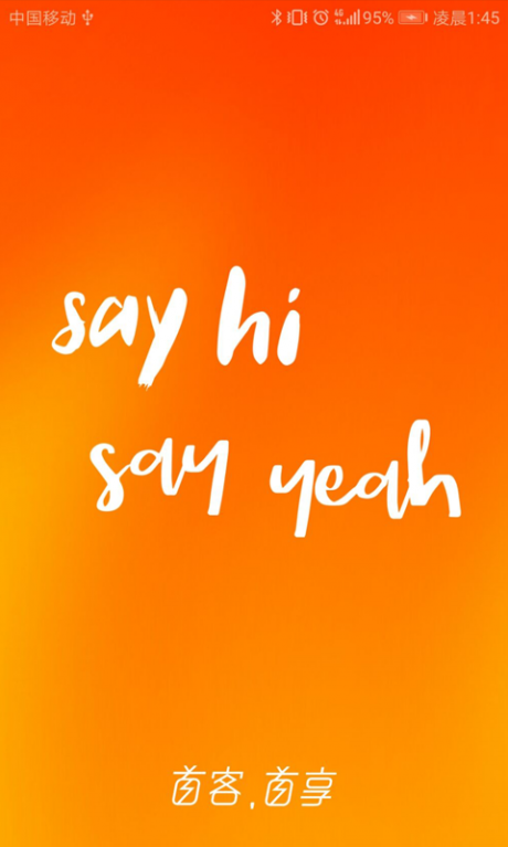 首客首享门店端v1.11截图1