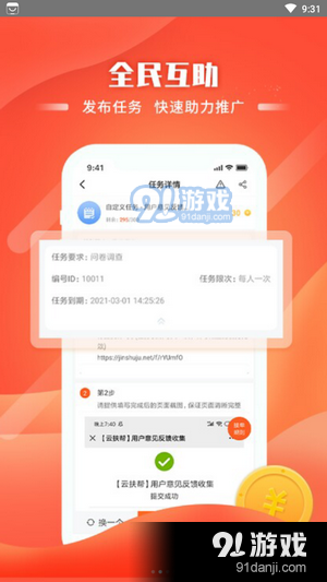 赏乐多v2.3.5截图2