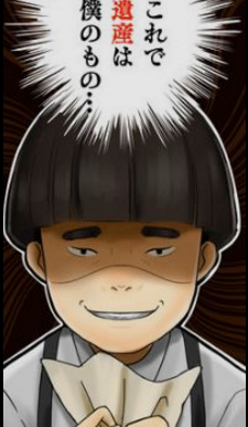 我的孙子隐藏了我的意志v3.9截图2