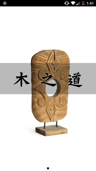 安徽木器v3.7截图1