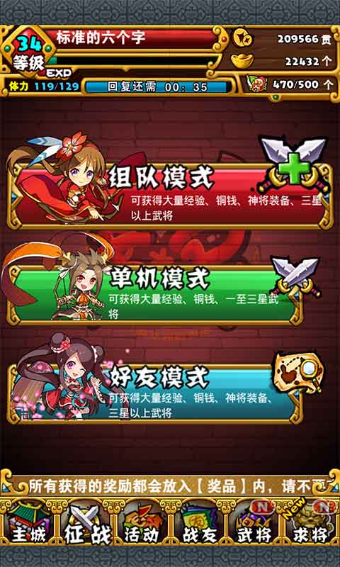群劈三国v1.8截图2