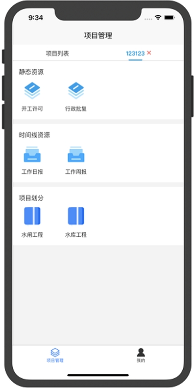 争鸣v1.3.4截图3