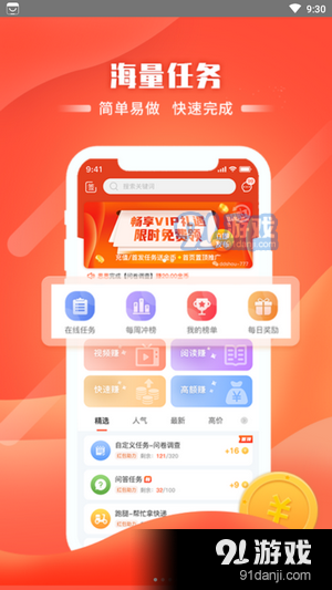 赏乐多v2.3.5截图3