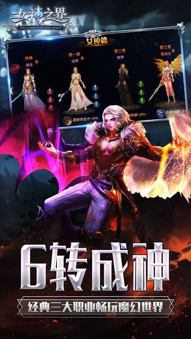 女神之界v1.9截图1