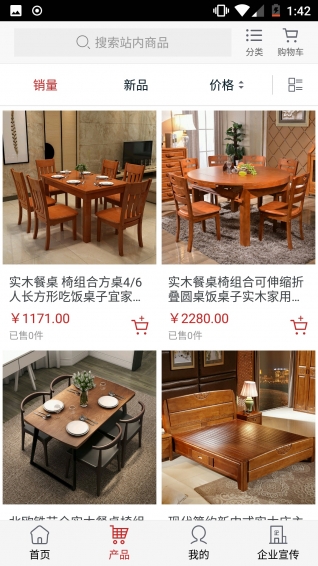 安徽木器v3.7截图3