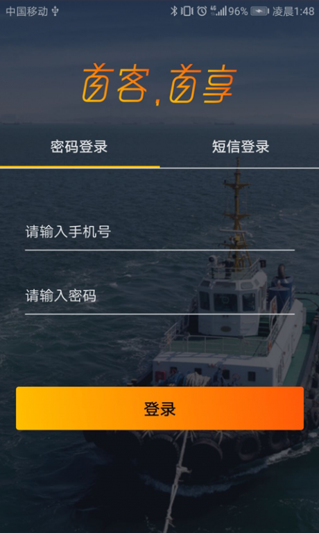 首客首享门店端v1.11截图3