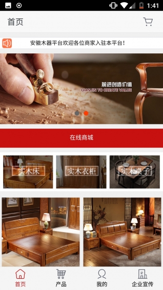 安徽木器v3.7截图4