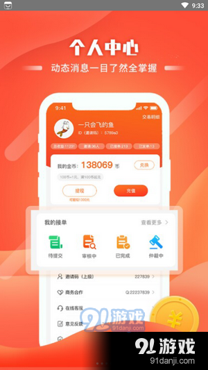 赏乐多v2.3.5截图4