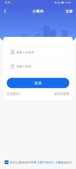 小客抖v1.3.12截图2