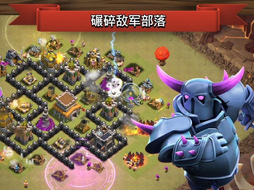 部落冲突v14.211.14截图2