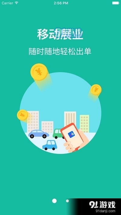 车险掌中保v1.31.7截图1