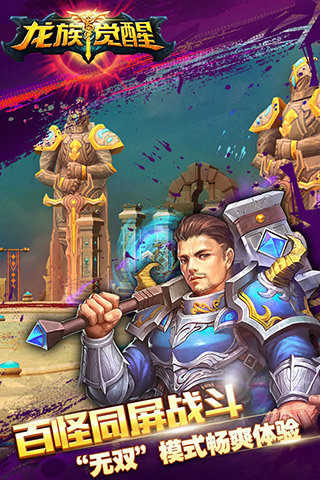 龙族觉醒v1.3.4截图1