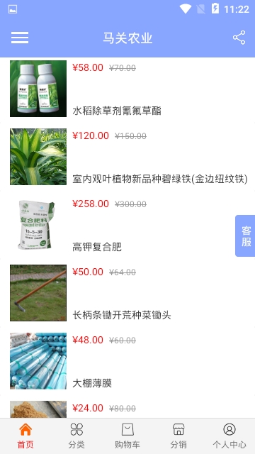 马关农业v1.7截图2