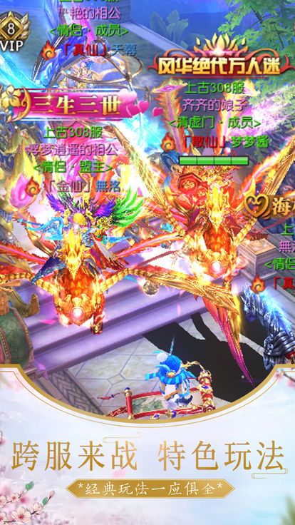 仙域幻想录v1.4.9截图1