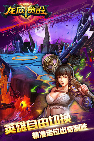 龙族觉醒v1.3.4截图4