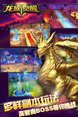 龙族觉醒v1.3.4截图2
