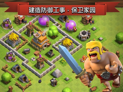 部落冲突v14.211.14截图5