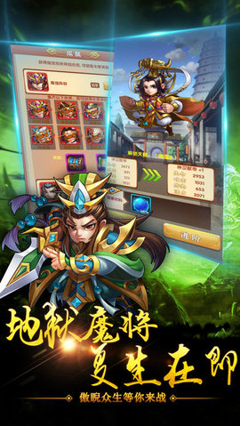 三国潜龙v1.4.7截图1