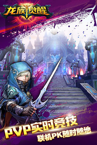 龙族觉醒v1.3.4截图3