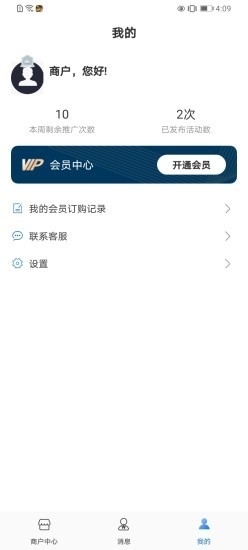 小客抖v1.3.12截图4