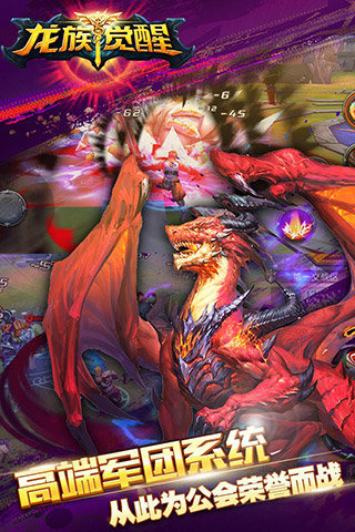 龙族觉醒v1.3.4截图5