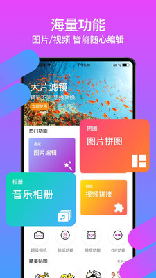 爱修图PS图片编辑v10.7截图2