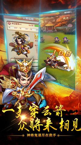 三国潜龙v1.4.7截图2