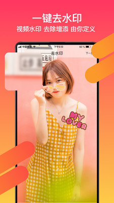 爱修图PS图片编辑v10.7截图1