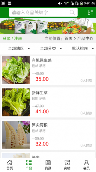 河北农业服务平台v5.3.3截图2