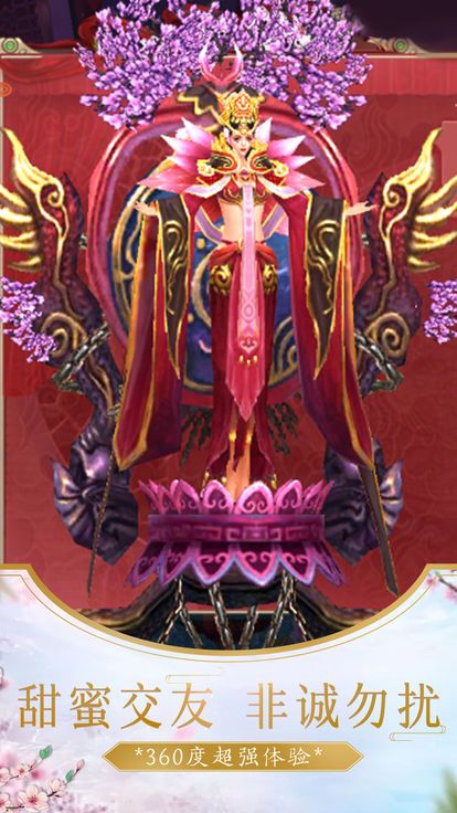 仙域幻想录v1.4.9截图4