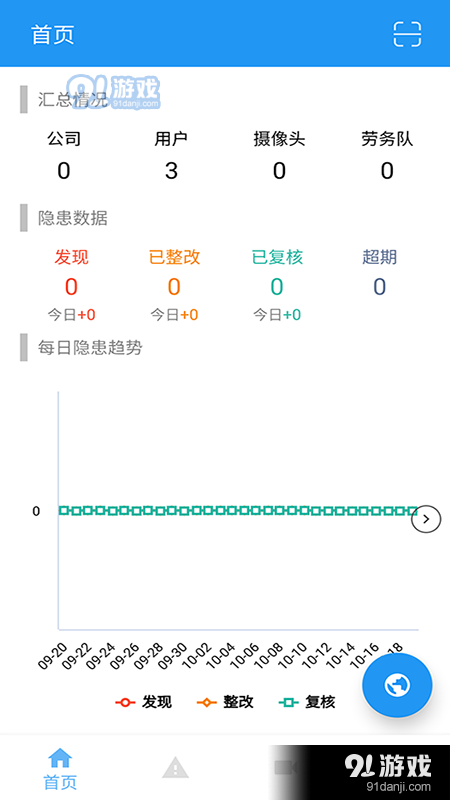 智管云v1.6截图1